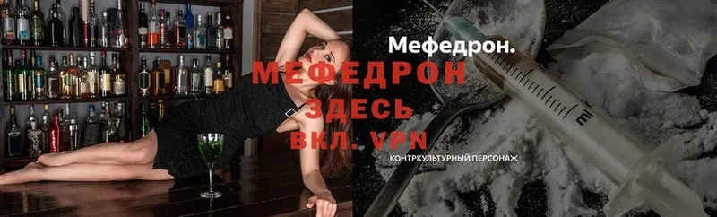 МЯУ-МЯУ mephedrone  Собинка 